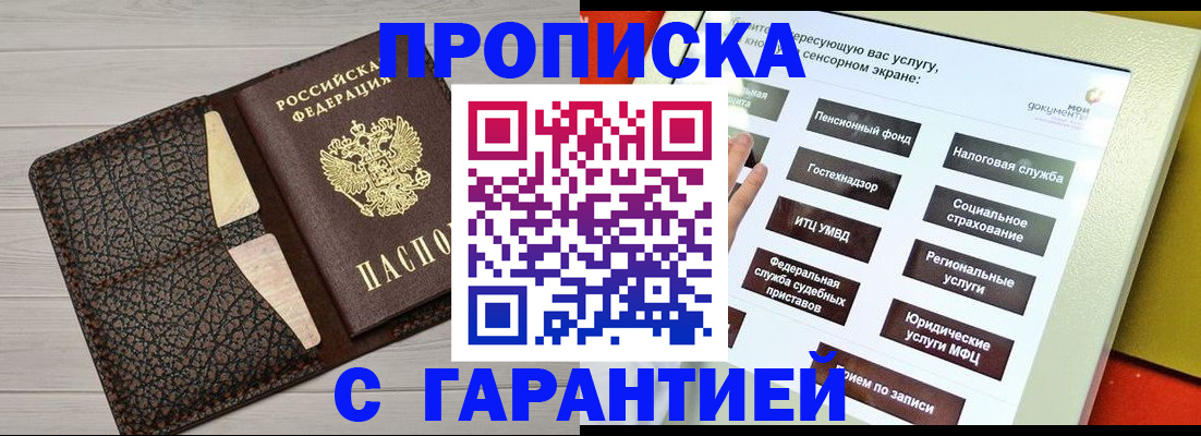 найти адрес прописки в Полярных Зорях
