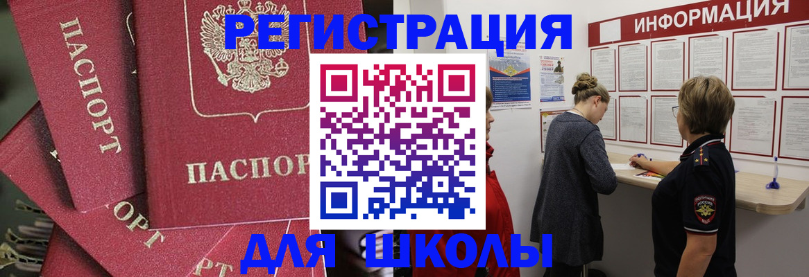 прописка от собственника в Полярных Зорях
