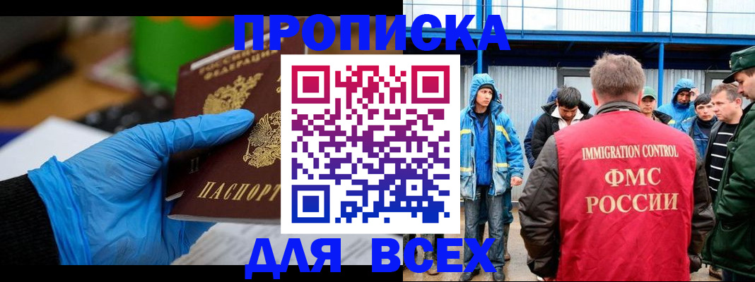 временная регистрация недорого в Полярных Зорях